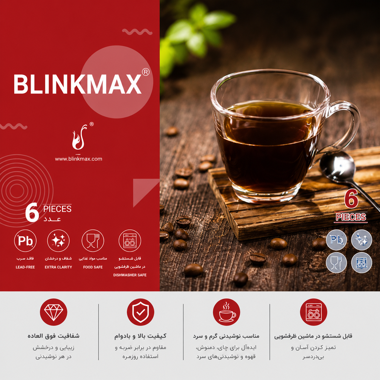 فنجان بلور بلینک مکس مدل KTY6240